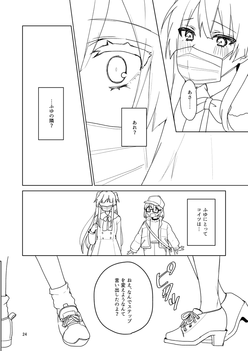 (3/3)
もし会場で余ったら通販委託に回す予定です。
B5/30頁です。
色々と中途半端な作品で申し訳ないですがよろしくお願いします! 