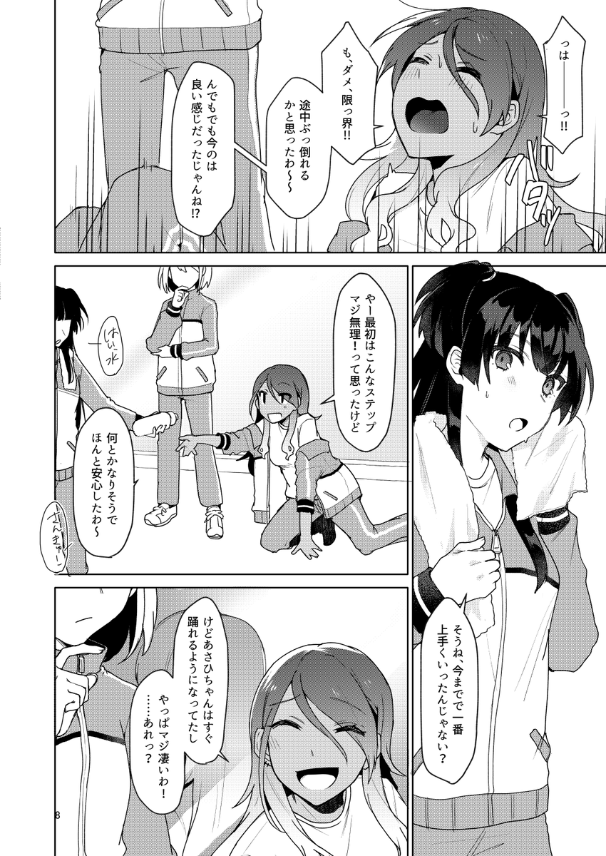 (2/3)
イベントまでに間に合わなかったので
・途中から線画のみ
・話も途中まで
のプレビュー本になっています。会場限定での頒布です。
完全版は2月歌姫で出す予定です。プレビュー本には完全版の引換券がついています。 