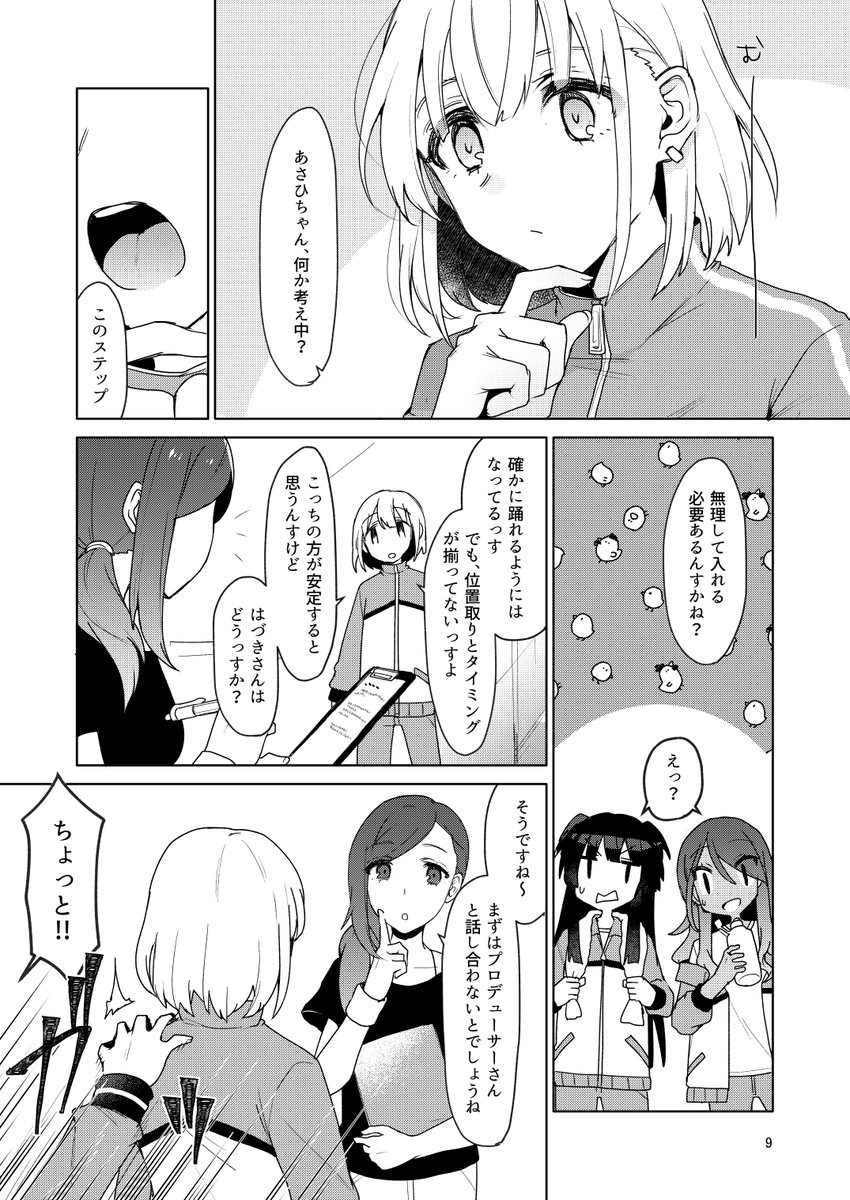 (2/3)
イベントまでに間に合わなかったので
・途中から線画のみ
・話も途中まで
のプレビュー本になっています。会場限定での頒布です。
完全版は2月歌姫で出す予定です。プレビュー本には完全版の引換券がついています。 