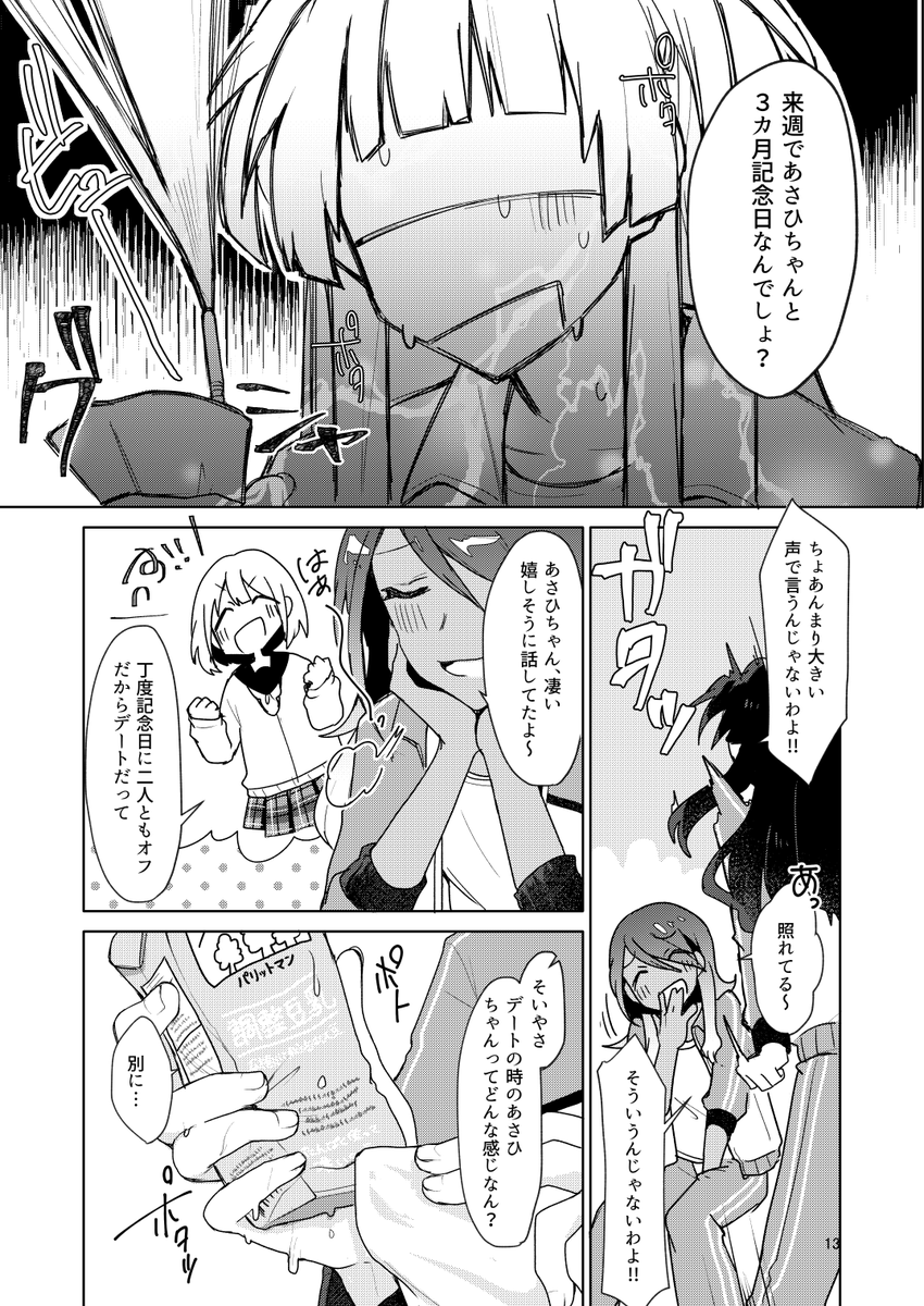 (2/3)
イベントまでに間に合わなかったので
・途中から線画のみ
・話も途中まで
のプレビュー本になっています。会場限定での頒布です。
完全版は2月歌姫で出す予定です。プレビュー本には完全版の引換券がついています。 