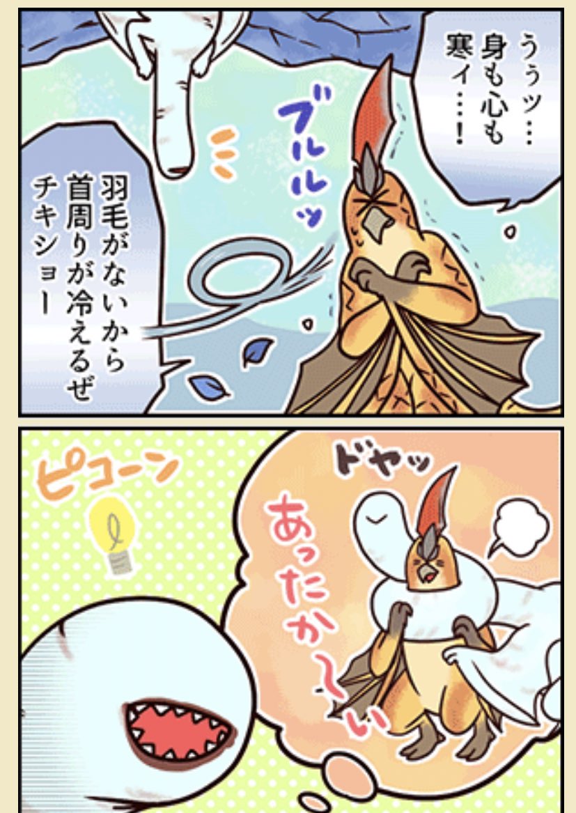 告知遅くなっちゃったけど 更新されてます モンハン部4コマ漫画 エピソード あざらすぃゆずこ Mhriseの漫画 告知遅くなっちゃったけど 更新されてます モンハン部4コマ漫画 エピソード あざらすぃゆずこ Mhriseの漫画
