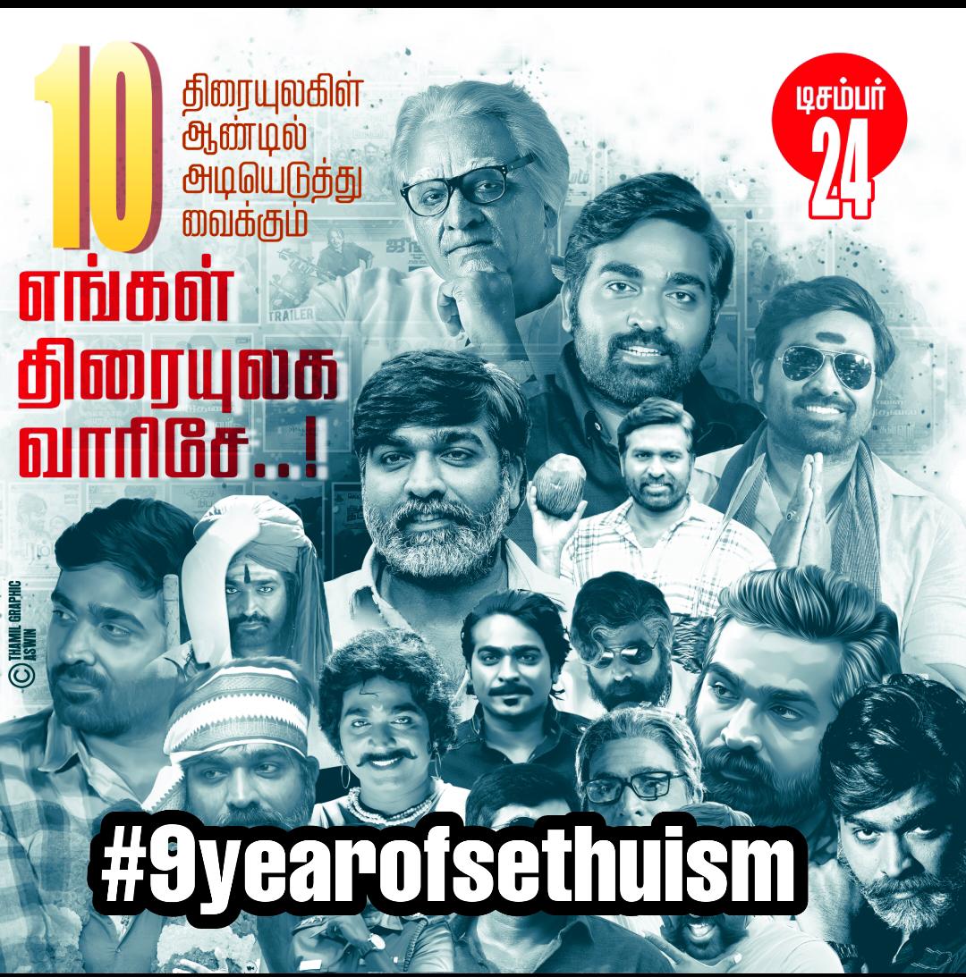 EshGvism's tweet photo. #MakkalSelvan @VijaySethuOffl are celebrating today 👌👍
சக மனிதனை மதிக்கும் அந்த எண்ணம் இருக்கும் வரை உன் வாழ்க்கையில் உனக்கு தோல்வியை கிடையாது. #maamanithan
#VijaySethupathi #vjs #9yearsofsethuism #9YrsOfVijaySethupathism
@soundar4uall @vsp_productions
Whises for #vishal fc https://t.co/avwabJhbIt