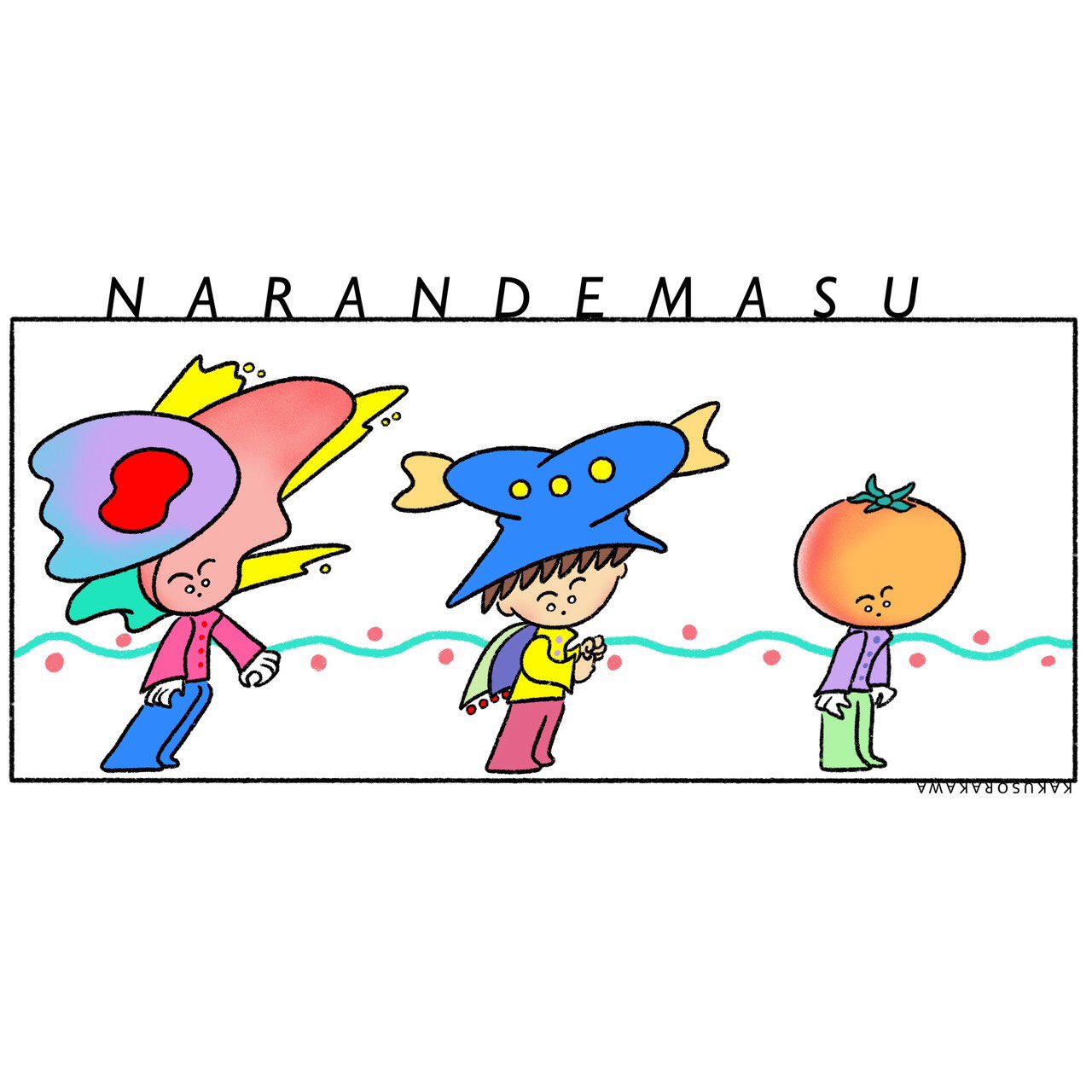 ワタワ猫 空川兄妹