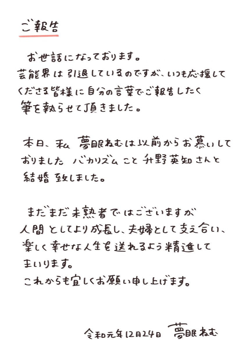 ヒラギノ游ゴ على تويتر 夢眠ねむさんの字 デザインされててめちゃめちゃかっこいいな ヒラギノ游ゴ على تويتر 夢眠ねむさんの字 デザインされててめちゃめちゃかっこいいな
