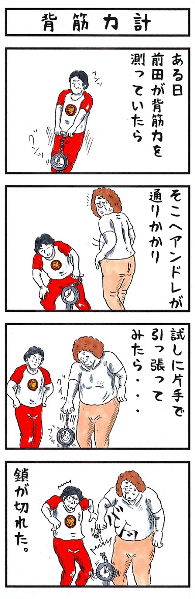 プロレスラーの場合。
#ここがすごい #味のプロレス 