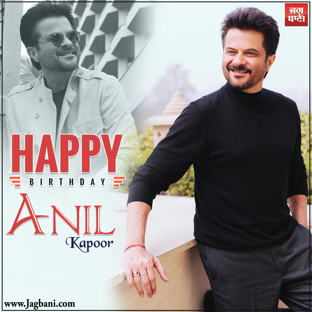 Happy Birthday Anil Kapoor    