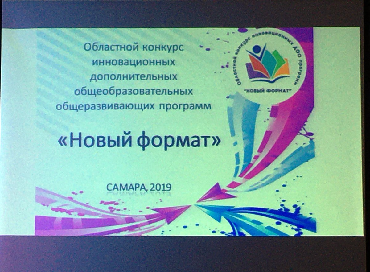 Конкурс дополнительных общеобразовательных программ. Конкурс дополнительных общеобразовательных программ. Университет непрерывного образования светлогорск. Дополнительный софт. Всероссийский реестр одаренных детей.