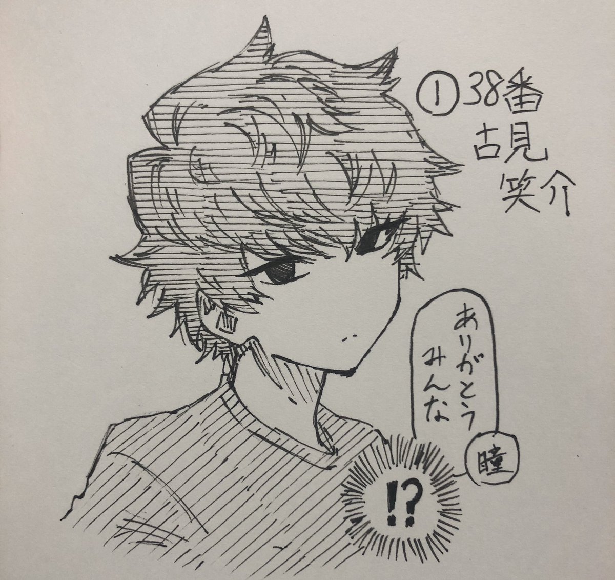 古見さん投票のやつ

またまたまたあげ 