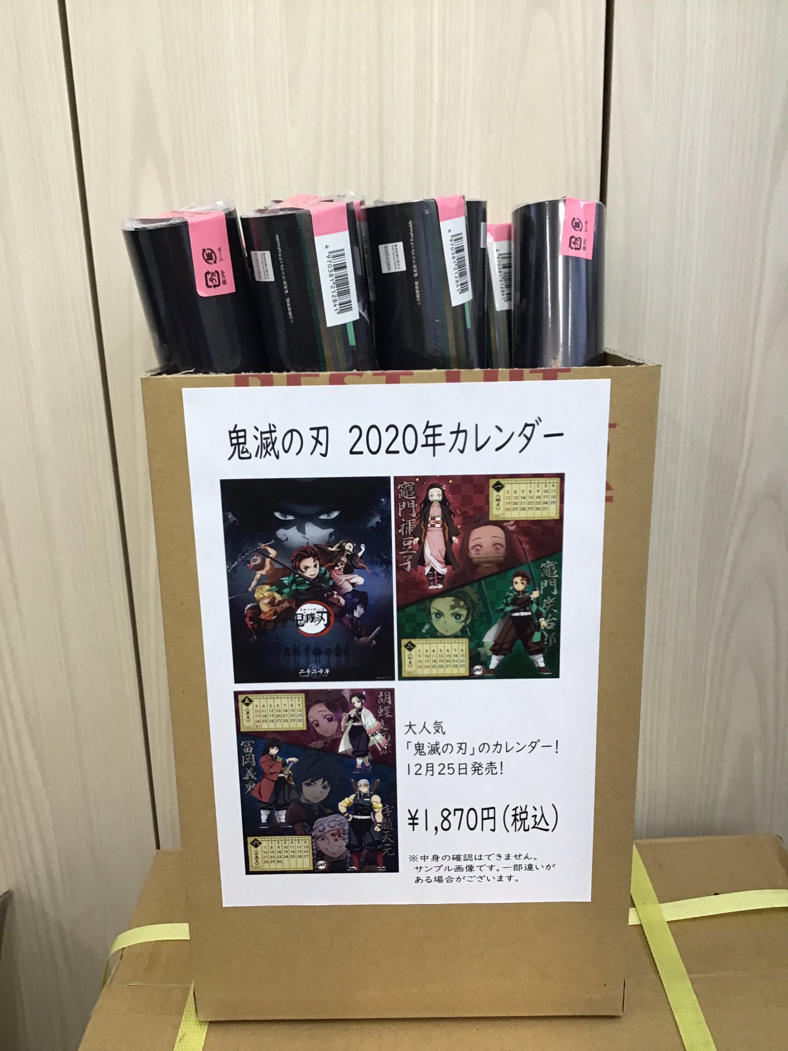 岡書西帯 ツタヤ西帯 V Twitter 大人気 鬼滅の刃 の年カレンダー入荷しました 発売日は明日12月25日となります きっと即完売するでしょう 鬼滅の刃 年カレンダー ねずこ可愛い 岡書西帯 ツタヤ西帯 V Twitter 大人気 鬼滅の刃 の年カレンダー入荷しました 発売日は明日12月25日となります きっと即完売するでしょう 鬼滅の刃 年カレンダー ねずこ可愛い