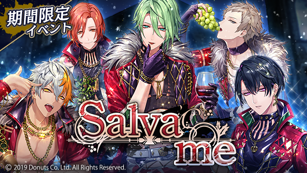 公式 ブラックスター Theater Starless ブラスタ Sur Twitter クリスマスイベント Salva Me 終了間近 イベントとクリスマスガチャの開催は12 26 木 14 59まで ブラスタ