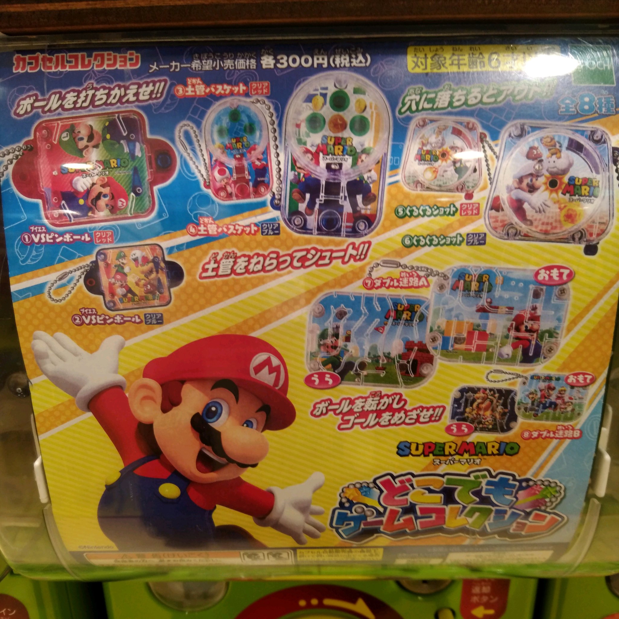 Twitter 上的 ガチャ王国広島店 新商品入荷 スーパーマリオ どこでもゲームコレクション ガチャ ガチャガチャ 広島 Hiroshima 本通 マリオ スーパーマリオ ゲーム おもちゃ T Co Csge8lhpjp Twitter