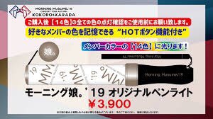 ケチッャプ セクゾのチンラは 電車内でセクガルが膨らませてて外国人から見てはいけないものを見てしまった目で見られたという逸話付きのペンラです