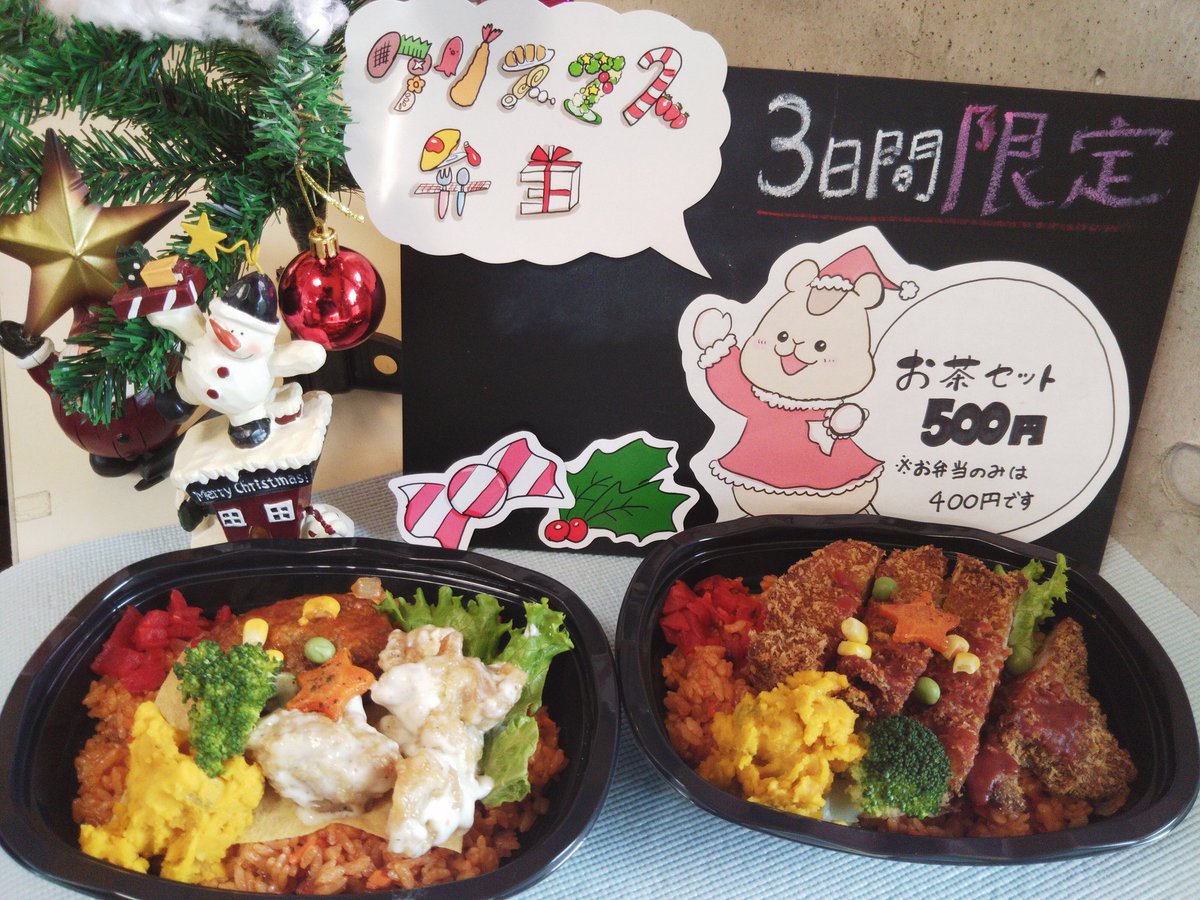 kuruminoki_2018's tweet photo. 今日のクリスマス弁当🍱
🎄チキンカツとチキンライス
🎄ハンバーグ  シーザーチキンとチキンライス
お昼は胡桃の樹へgo❗️ https://t.co/9x6TnWWdhC