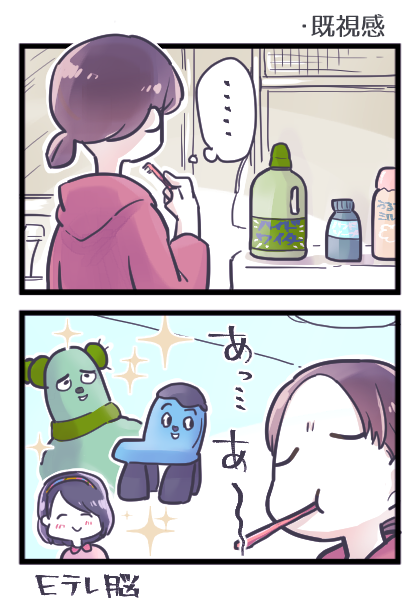どっかで見たなって 
