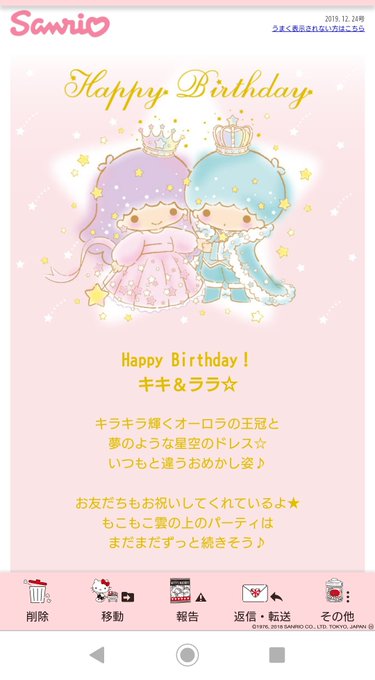 キキララのtwitterイラスト検索結果 古い順 キキララのtwitterイラスト検索結果 古い順