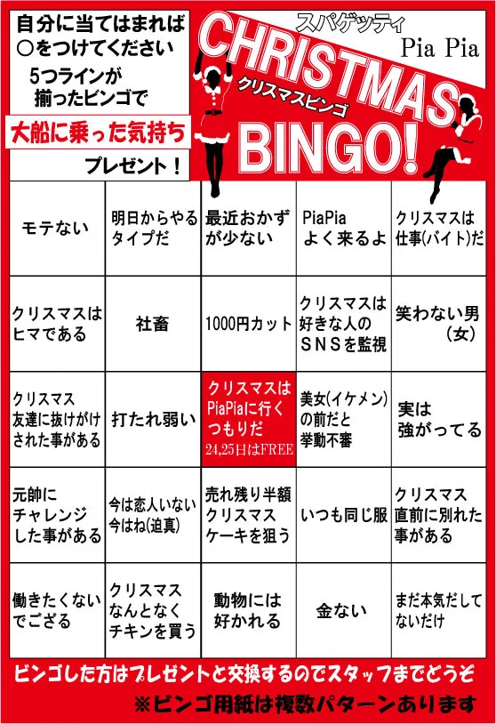 @TakasimaAkihide 今年はビンゴ大会(セルフ)を開催(*･ω･) 