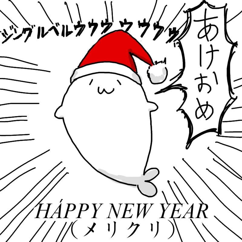 そんなこんなでクリスマス絵描けてないんでこれで許してください(過去絵) 