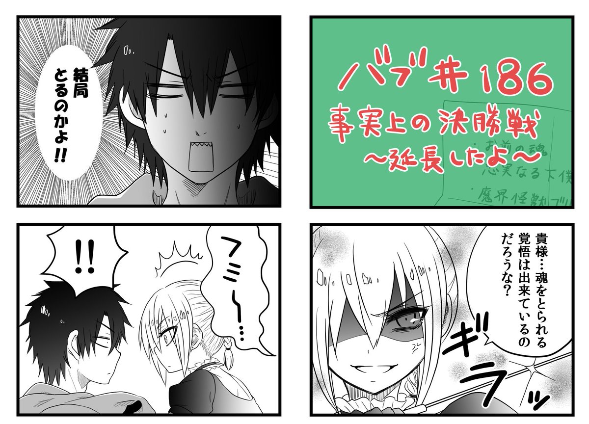 一零 べるぜの聖セントx Mas編を読んでください これはめちゃめちゃ古い男鹿ヒル漫画っぽいもの