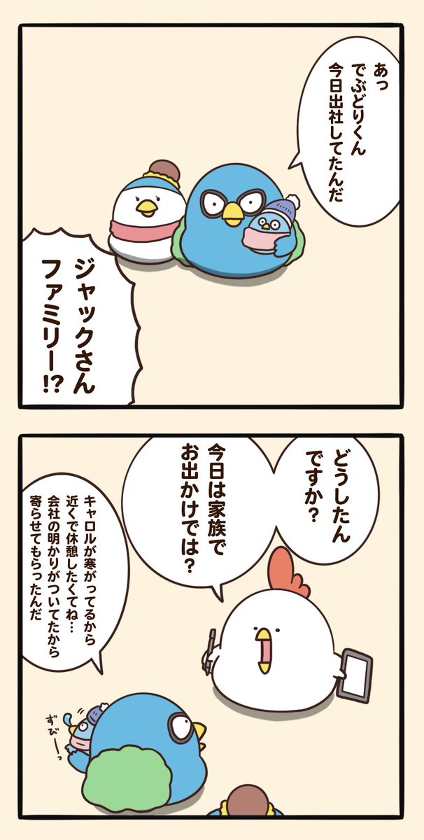 鳥たちのクリスマス(後編) 