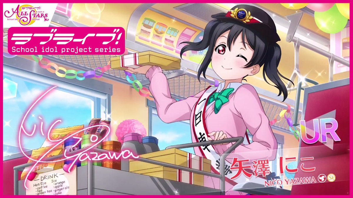 ラブライブ シリーズ公式 A Twitter Ur獲得演出 公開 矢澤にこ 明星の汽笛 のur獲得演出をyoutubeラブライブ シリーズ公式チャンネルにて公開 T Co Uzs1kmozbd こちら スクスタ ゲーム内のイベントガチャ スクールアイドルトレイン発車 にて