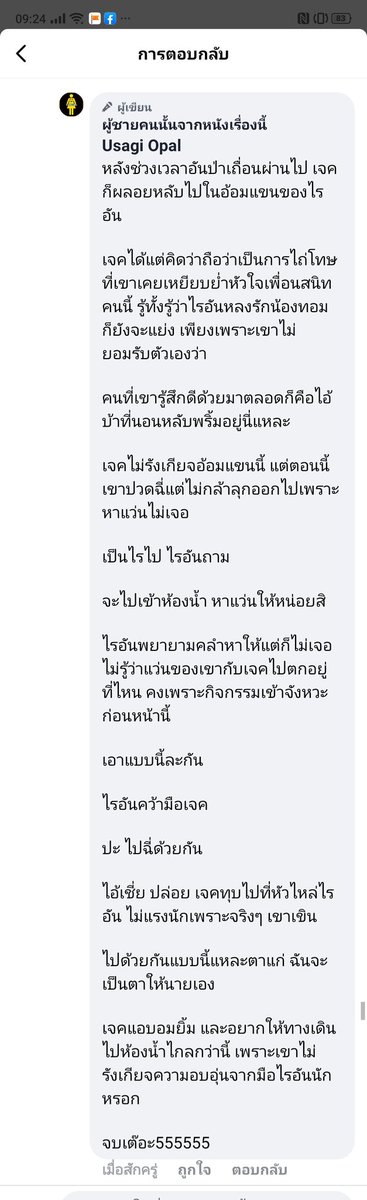 PoohChaiKonNun's tweet photo. ฟิคสั้นกาวๆ #RyanJake สืบเนื่องจากเหตุการณ์นี้ค่ะ แต่งโดย @UsagiOpal และแอดเอง
ขอบคุณที่มาสูดกาวไปด้วยกันนะคะ 💓💓💓💓💓💓 https://t.co/v7pLidD0ri