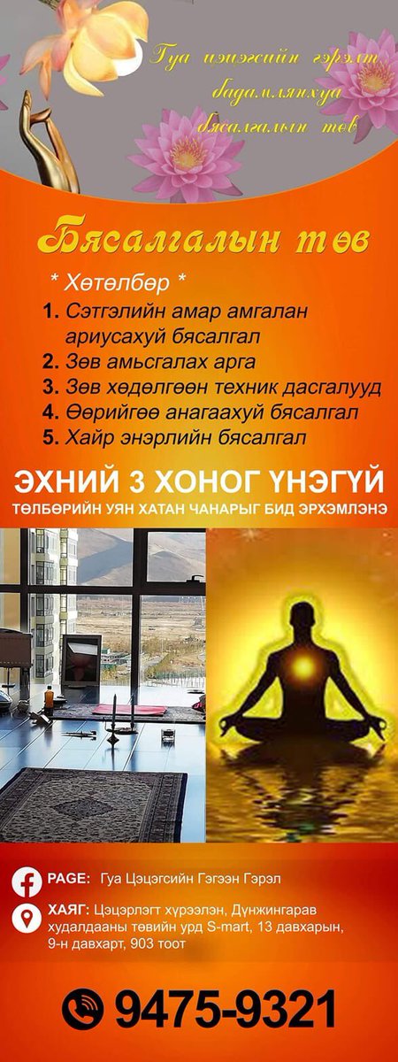 Ayumi Tsend-Ayush (@tsenguu55630597) on Twitter photo 