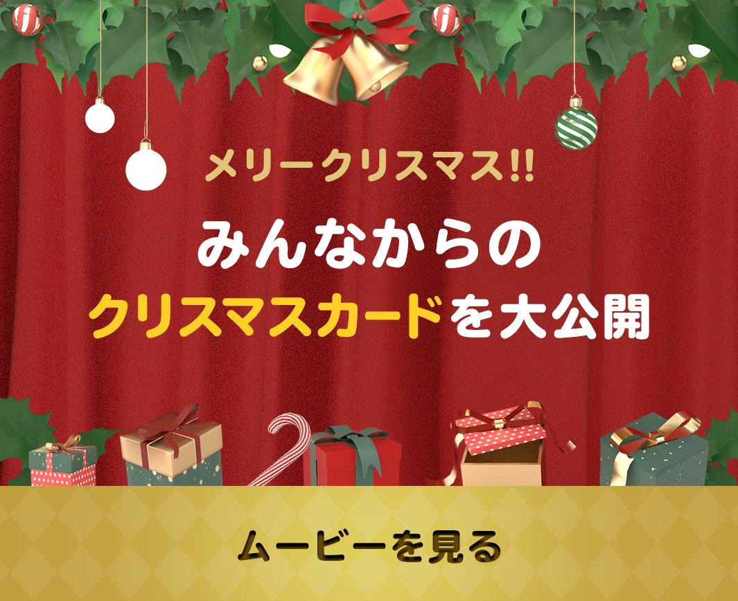 トップ100 Line クリスマス 動画 ディズニー画像のすべて トップ100 Line クリスマス 動画 ディズニー画像のすべて