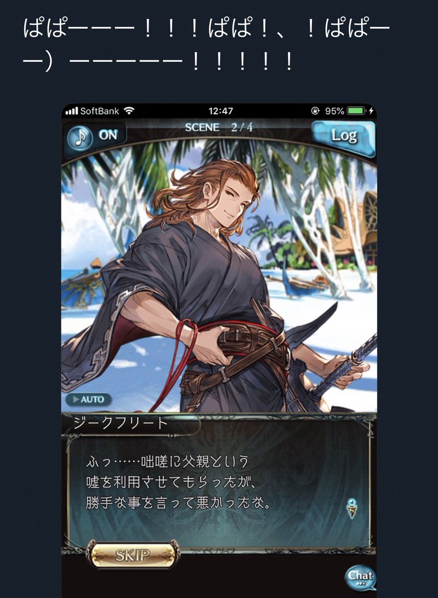 あやたか ジークさんにハッスルしてた時 あやたか ジークさんにハッスルしてた時