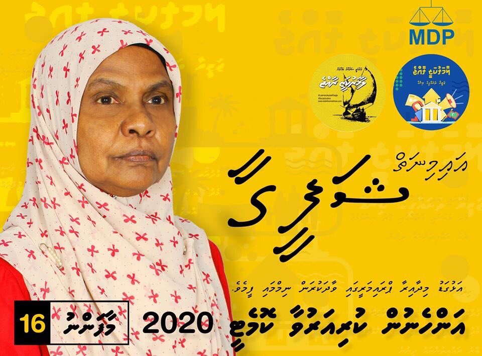 Aminath Shafeega (@a_shafeega) on Twitter photo 