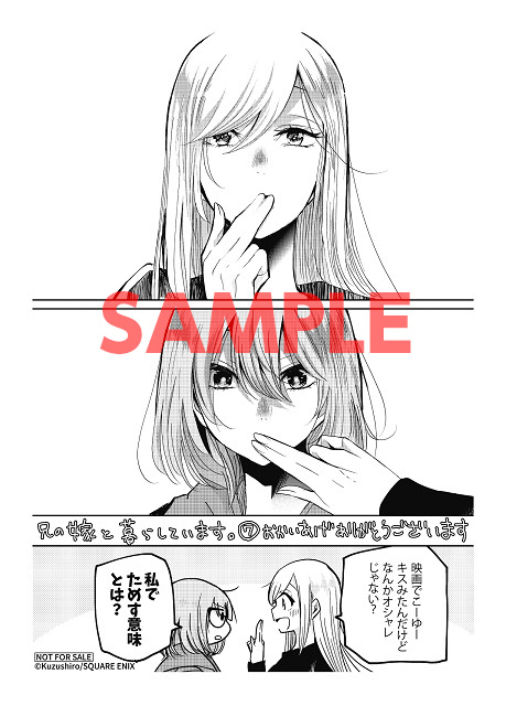 セット】兄の嫁と暮らしています。 コミック 1-12巻セット [Comic