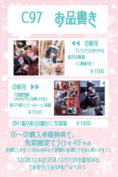 Twitterのコスプレ画像25