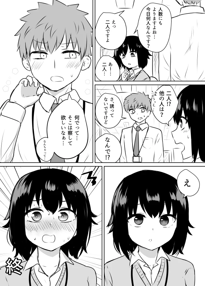 フラグが折れたと思っていたら折れていなかった？クリスマスの男女2人の過ごし方www