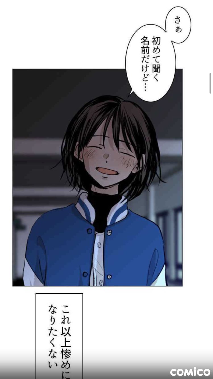 ろーとす パンプキン タイム 第19話 パンプキンタイム Comico 切な 深く考えて読まない方が面白い漫画だと思う T Co Hukwj5yxhz Twitter