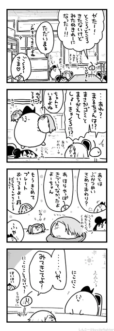ぶかつめいをみないまちゅうら 