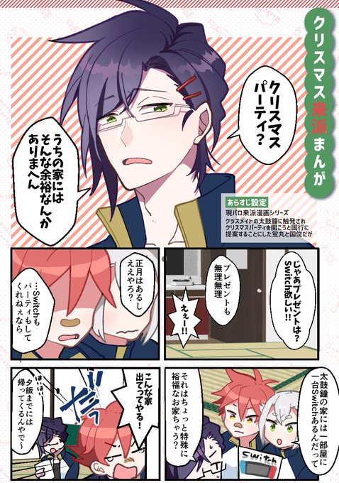 貧乏来派の日常 を含むマンガ一覧 ツイコミ 仮 貧乏来派の日常 を含むマンガ一覧 ツイコミ 仮