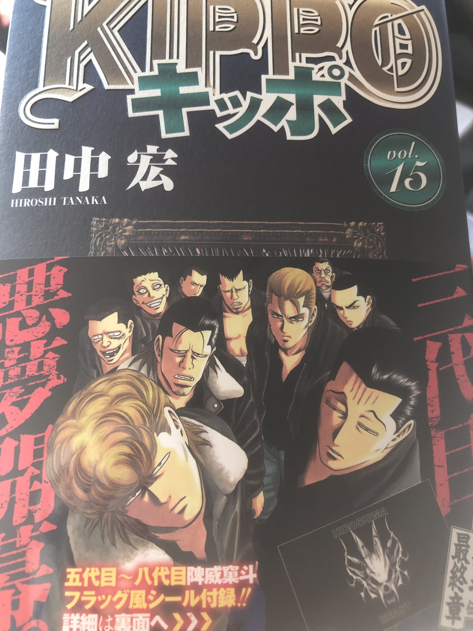 値下げ最終価格 女神の鬼 Bad Boys グレアー 莫逆家族 田中宏 Www Floridaconstructionlegalupdates Com