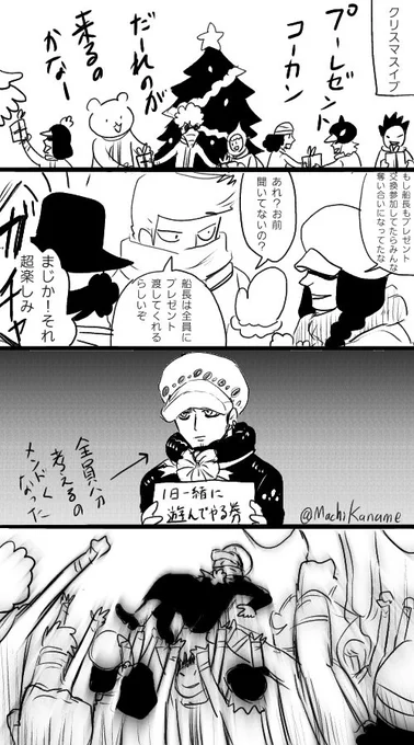 シュワッキマセリー
シュワッキマセリー 