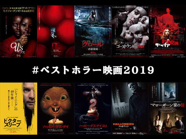 OSOREZONE's tweet photo. 🎊 #ベストホラー映画2019 決定🎊

先日実施したアンケートの結果を発表します😈
令和元年栄えある第1位は……⁉

参加してくださった皆さま、ありがとうございました🙇

いますぐTOP1⃣0⃣をチェック‼
https://t.co/U6yEWWBOau https://t.co/4Xq47ylYMI