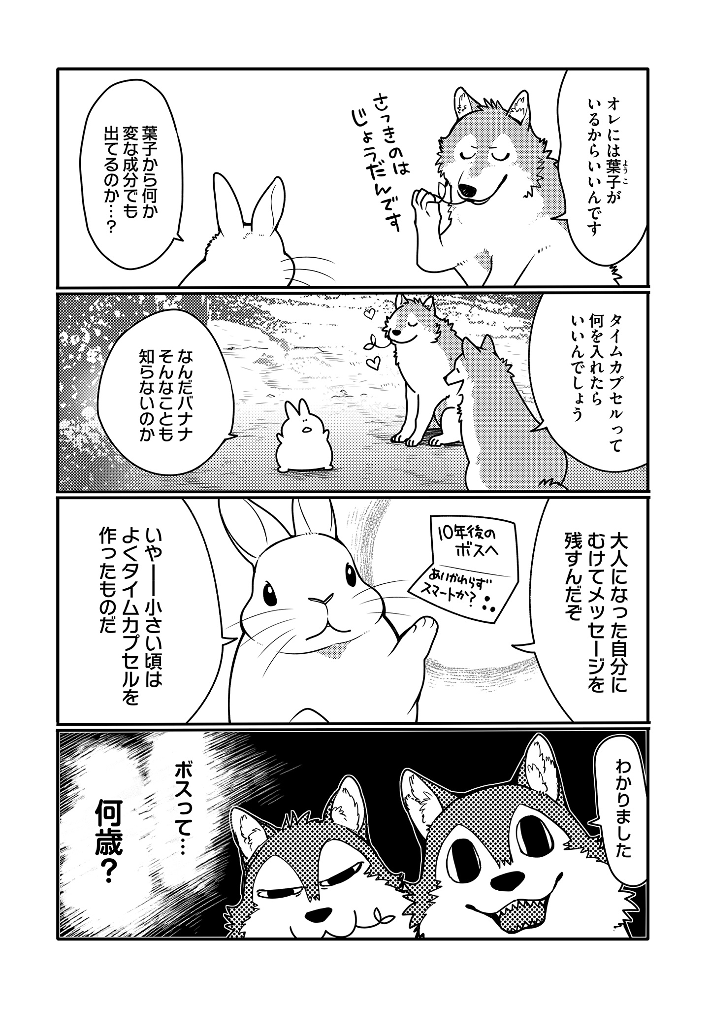 Twitter 上的 Hugピクシブ リラクトコミックス 最新話更新 うさぎは正義 著 井口病院 Ichthy0stega 第87話 本日更新 T Co 67sjzdjthl うさぎは正義 井口病院 Hugピクシブ Pixivコミック T Co Orfmcgmmom Twitter
