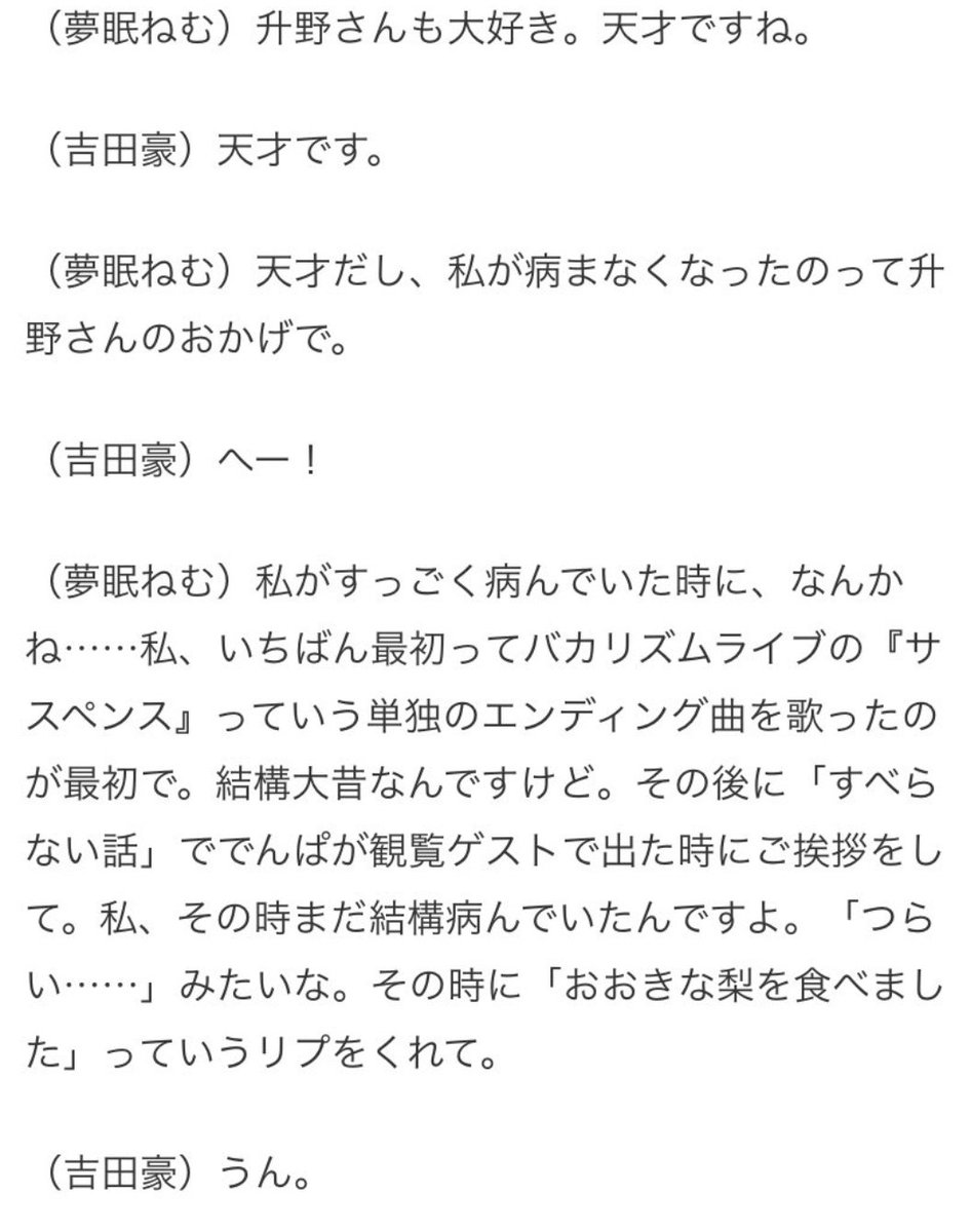 バカリズム 話題の画像がわかるサイト バカリズム 話題の画像がわかるサイト