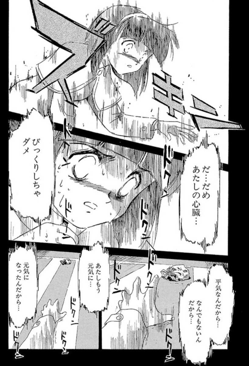【真冬のビーチクルーザー】(4/7) 