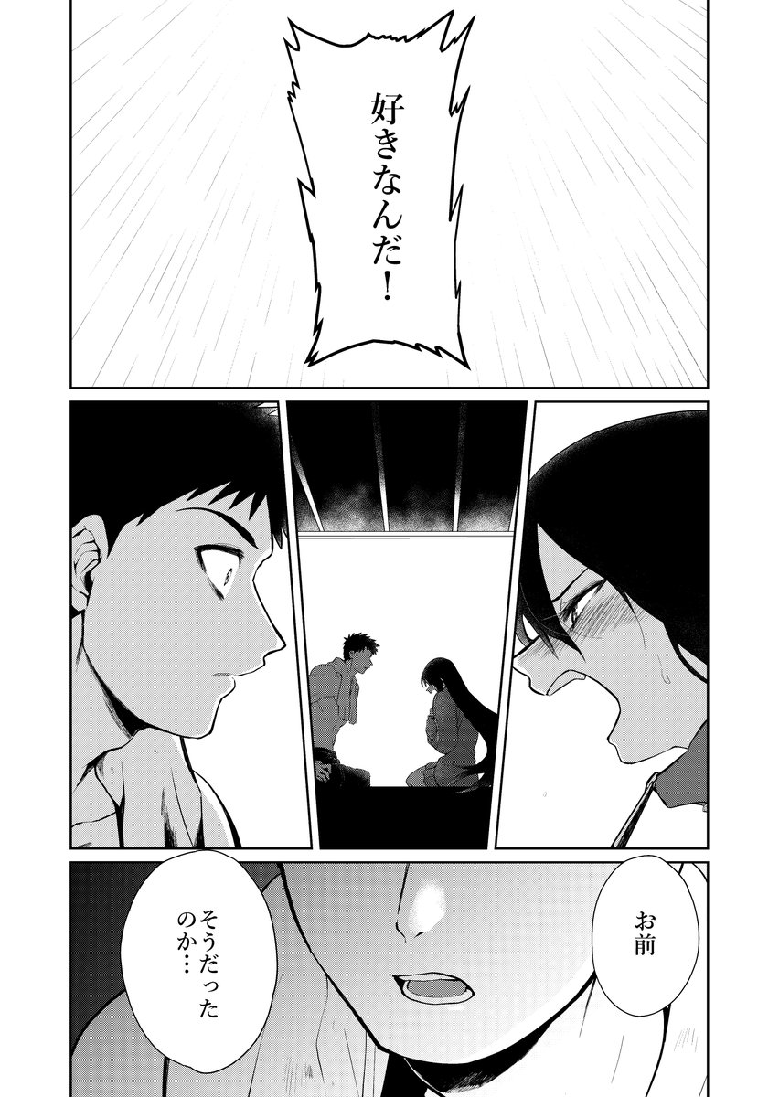 本日12/24マンガクロスさんにてド直球彼氏×彼女(秋田版)第5話が更新されてます!!!ついに告白!!!よろしくな!!!
⇒
#マンガクロス #ド直球シリーズ 