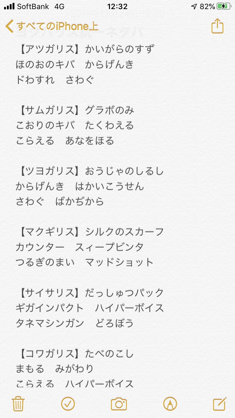 夜麻野 カノン これはひどい ポケモン剣盾 ヨクバリス統一パーティー T Co Cxxxo19qyz Twitter