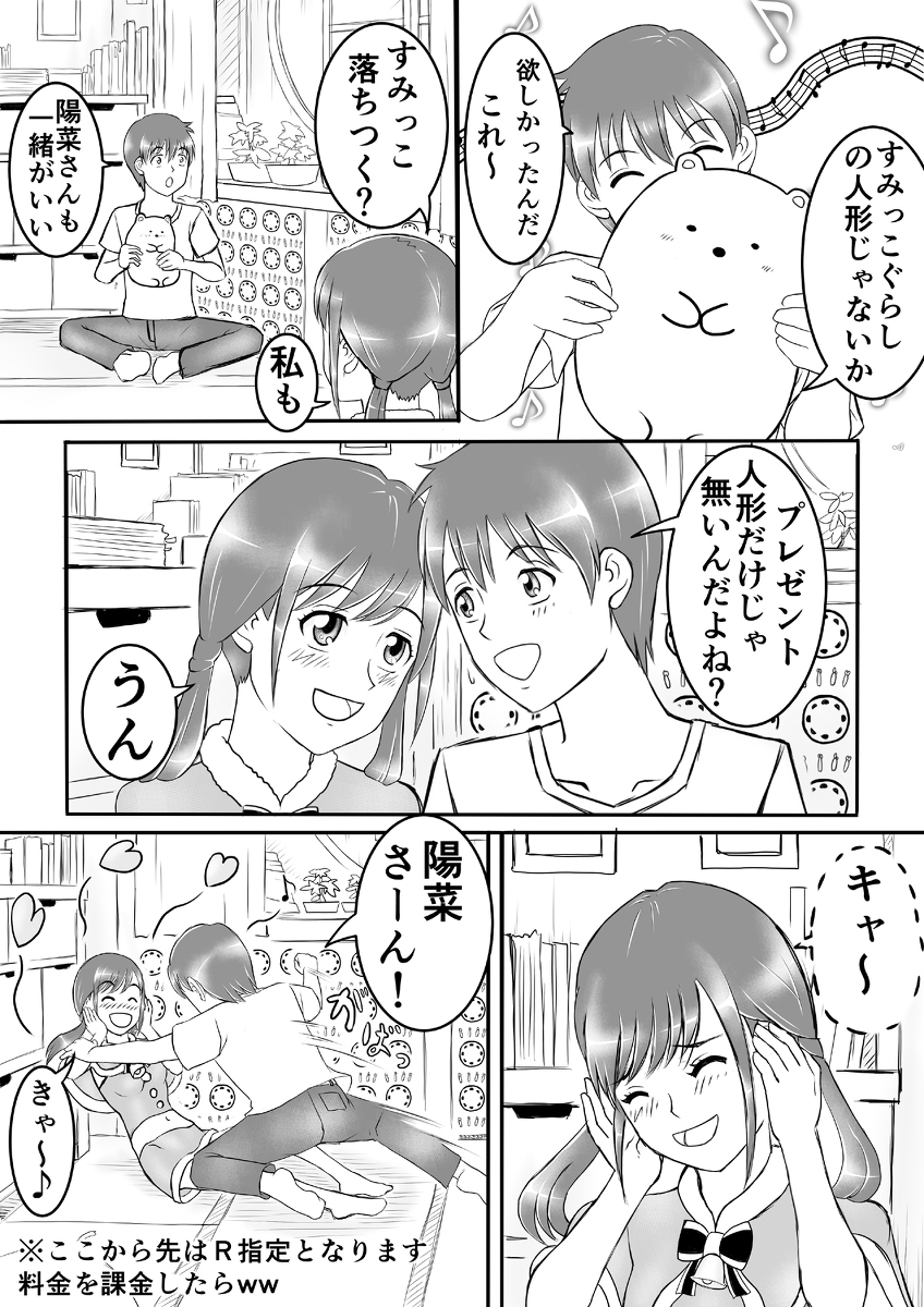 太一 Skebリクエスト募集中 Taichi1010twt さんの漫画 10作目 ツイコミ 仮