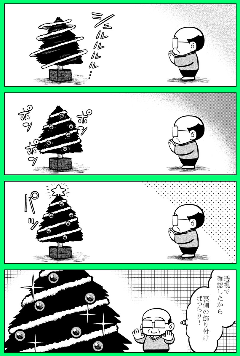 クリスマス 