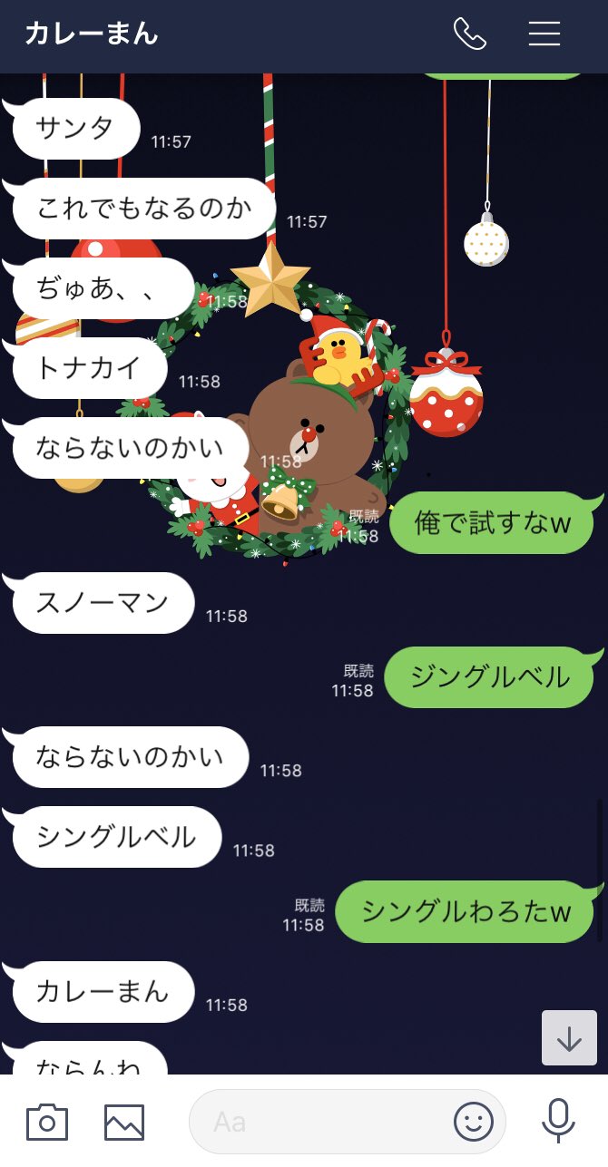 Lineクリスマス Twitter Search Twitter