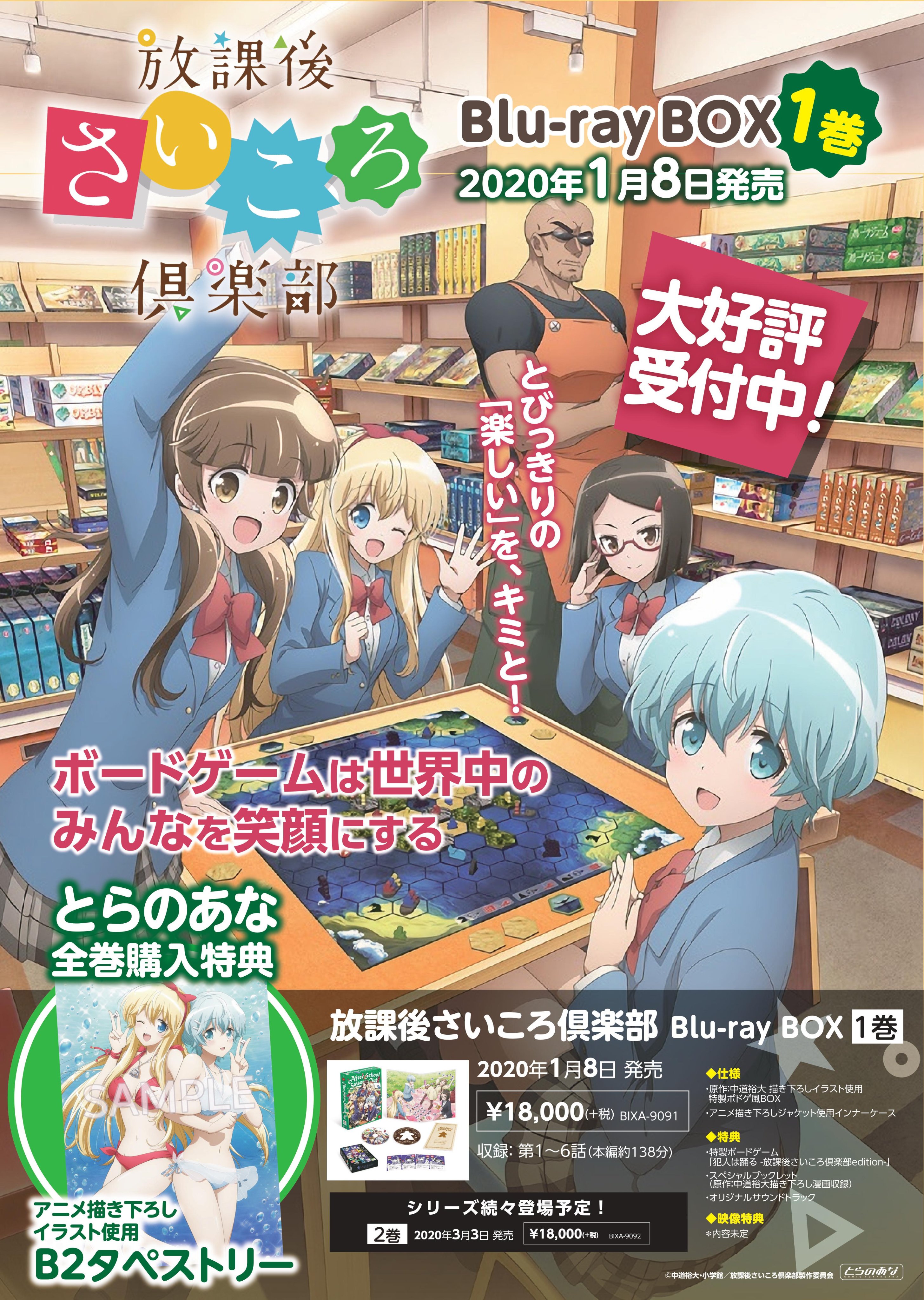 アニメ 放課後さいころ倶楽部 公式 Saikoro Club Twitter