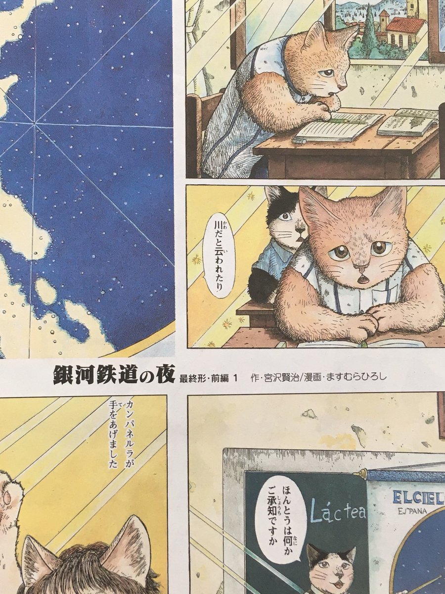 銀河鉄道の夜 ますむらひろし アニメ 映画 のぼり旗 販促品 非売品 銀河鉄道の夜 ますむらひろし アニメ 映画 のぼり旗 販促品 非売品