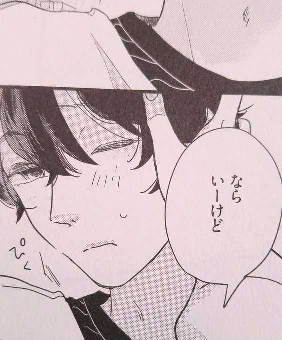過剰妄想少年のtwitterイラスト検索結果 過剰妄想少年のtwitterイラスト検索結果