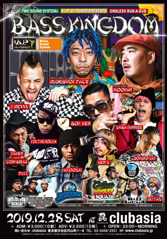 egaonehandclapp's tweet photo. #サウンドシステムカルチャー は私たちの未来のオペラの原型。
#VIPINTERNATIONAL #BOYKEN #SHIBAYANKEE #RUDEBWOYFACE #YOUTHEROCK #DJYAS #JREXXX #MOOMIN https://t.co/P41FIsHZaa